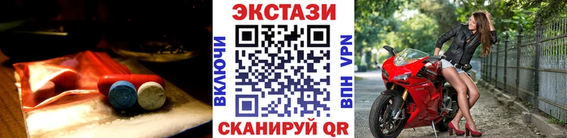 Ecstasy VHQ  Купить закладки  Дмитровск 