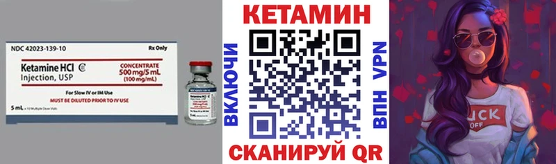 КЕТАМИН ketamine  Купить закладки  Дмитровск 