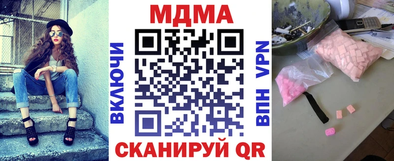 MDMA crystal  Купить  Дмитровск 