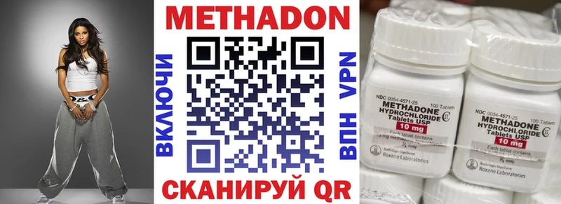 Метадон VHQ  Купить закладки  Дмитровск 